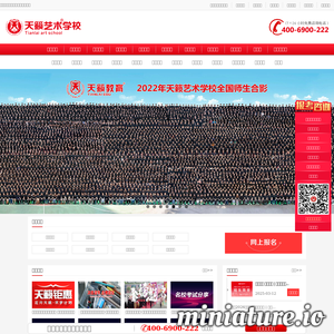 天籁教育|艺术集训班上天籁艺考培训学校