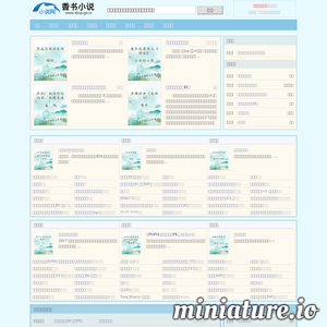www.tianqiyubao.cn的网站缩略图