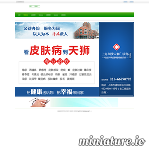 www.tianshiyiyuan.com的网站缩略图