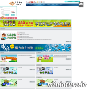 www.tianyiyuan.net的网站缩略图