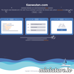 www.tiaowutan.com的网站缩略图