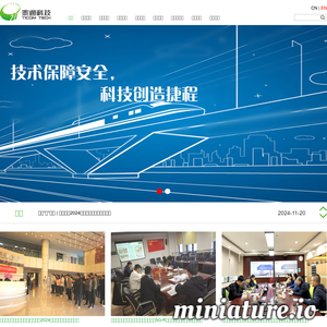 南京泰通科技股份有限公司