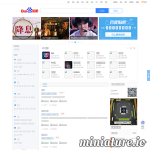 百度贴吧