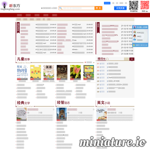 www.tingdongfang.com的网站缩略图