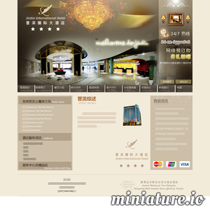 天津晋滨国际大酒店