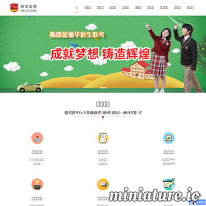 华侨生联考