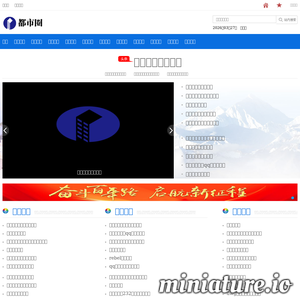 铜陵市鼎盛民航职业中专学校