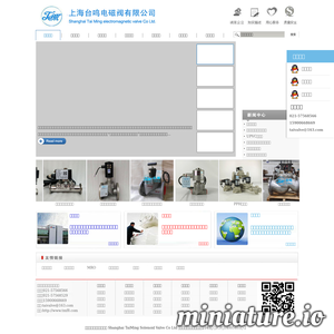 上海台鸣电磁阀股份有限公司