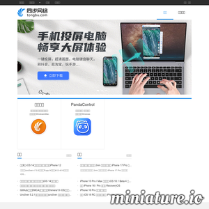 同步网络官方下载