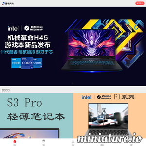 清华同方