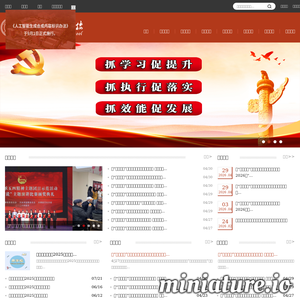 天水市卫生学校网站