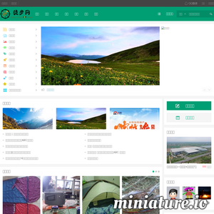 徒步网
