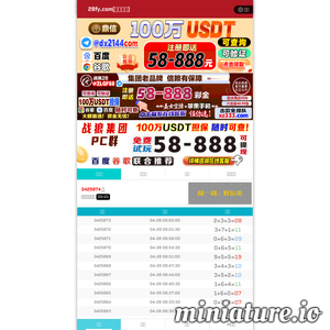 佛山市土禾降温企业有限公司