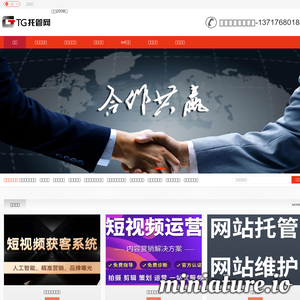 www.tuoguan1.com的网站缩略图