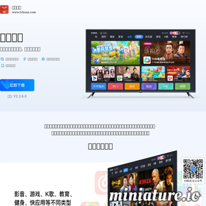 www.tvhuan.com的网站缩略图