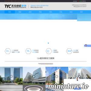 www.tycsj.com的网站缩略图