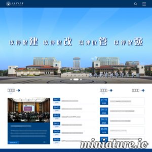 太原理工大学