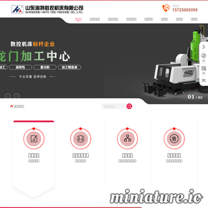 龙门加工中
