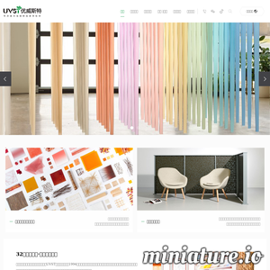 中山市优威斯特装饰材料有限公司