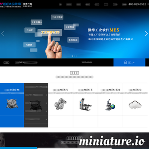 模具管理软件丨苏州微缔软件股份有限公司