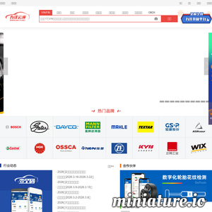 力洋汽车信息识别网