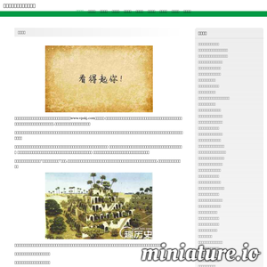 建辉互联
