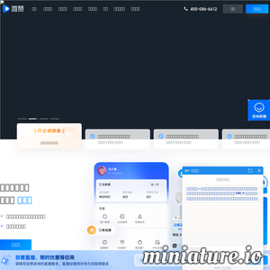 微赞