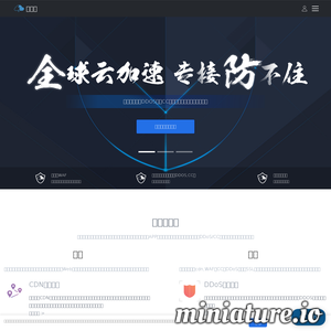 舍末盾