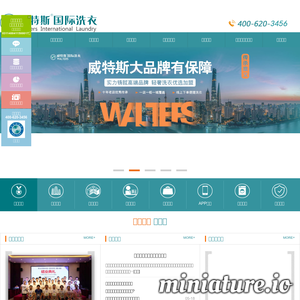 www.walters.com.cn的网站缩略图