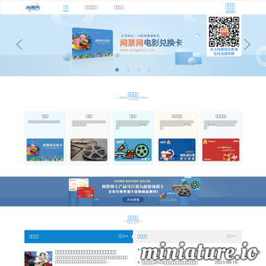 www.wangpiao.com的网站缩略图