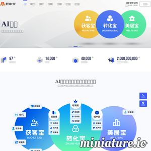 成都旺小宝科技