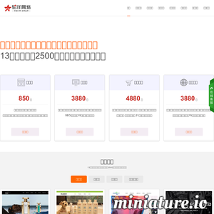 广州力洋网络科技有限公司