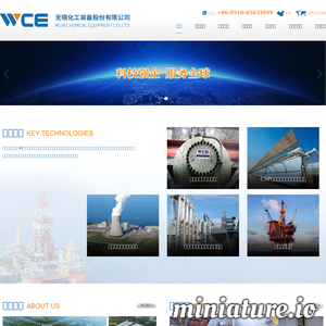 www.wce.cn的网站缩略图
