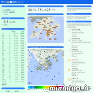香港气象