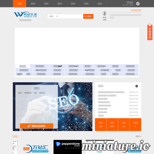 web网站目录(webmulu.com)