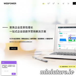 www.webpowerchina.com的网站缩略图