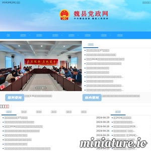 www.wei.gov.cn的网站缩略图