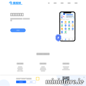 www.weibaoxiu.net的网站缩略图