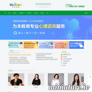 www.weiben100.com的网站缩略图