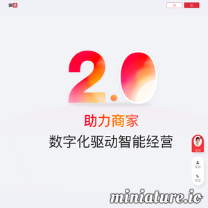 微店官网