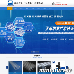 www.weijiapipe.com的网站缩略图