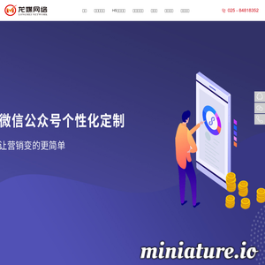 www.weixin168.com.cn的网站缩略图