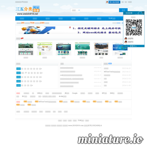 分类目录网站_中文网站目录_网址目录提交_免费收录网站-35分类目录