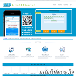 www.weizhang8.cn的网站缩略图
