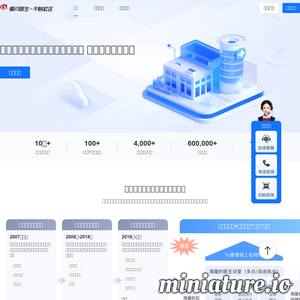 爱问医生：医生互联网诊室的服务者