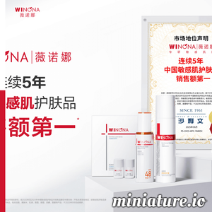 Winona_薇诺娜官网：敏感皮肤护肤品，敏感肌肤保养护理