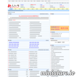 新文秘网 |文秘114网站