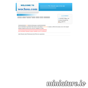 我筹网：助力你的梦想