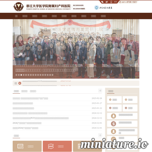 浙江大学医学院附属妇产科医院