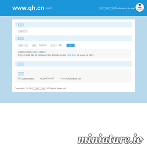 www.www.qh.cn的网站缩略图